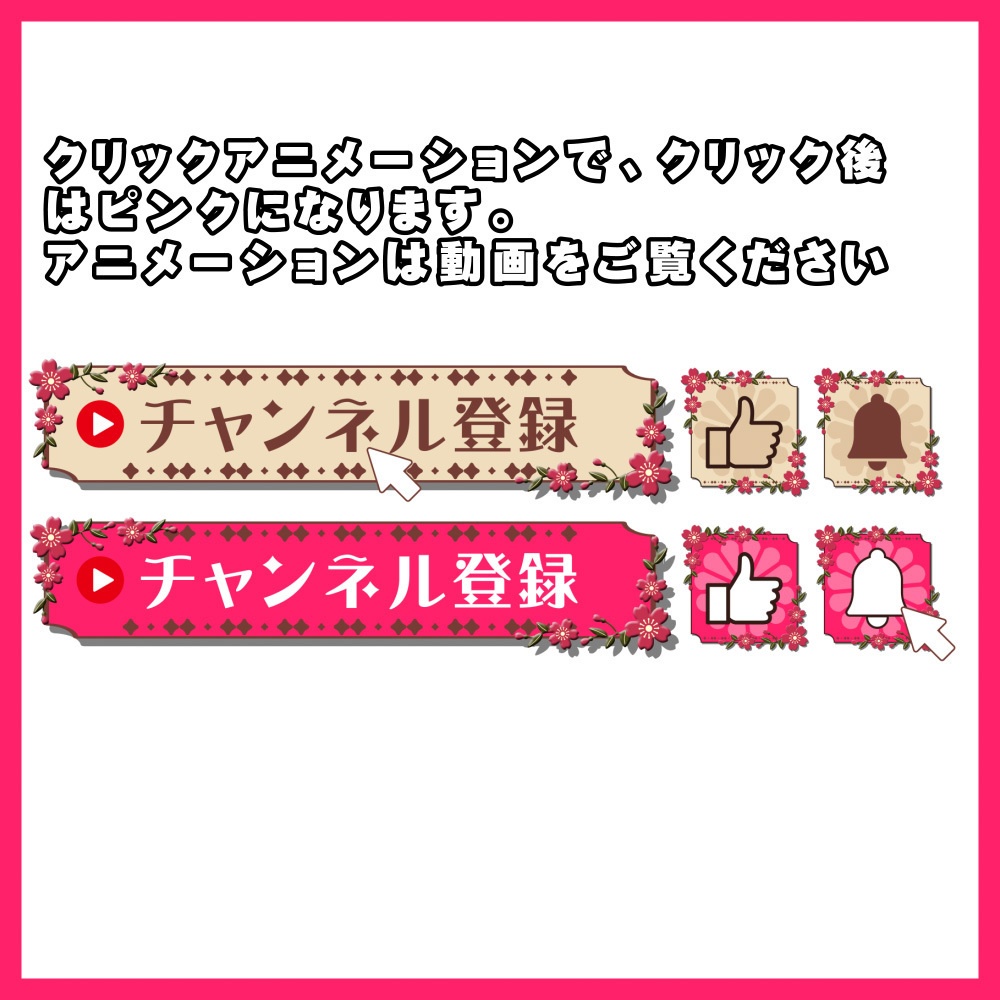 【素材】動く!チャンネル登録・高評価ボタン【ループ可】