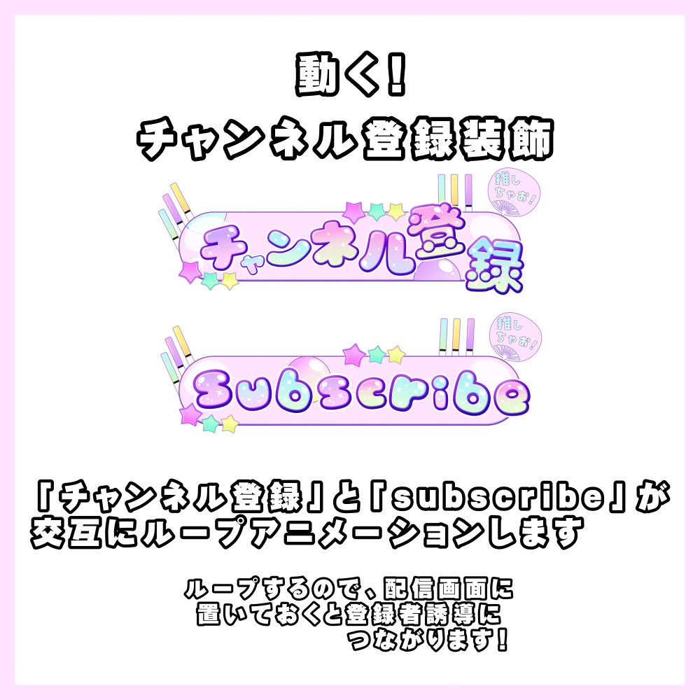 【素材】動く！チャンネル登録ボタン【ループ可】