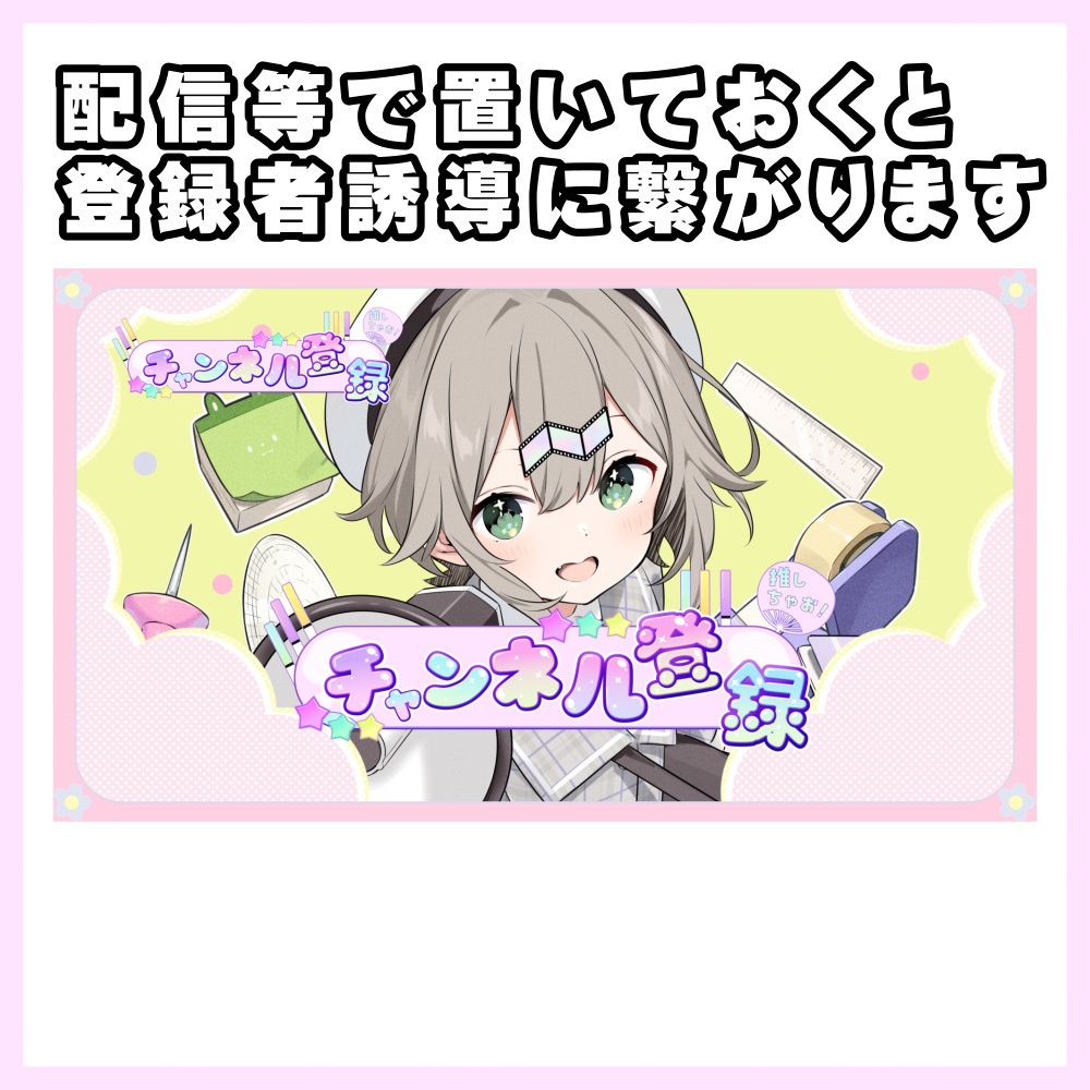 【素材】動く!チャンネル登録ボタン【ループ可】