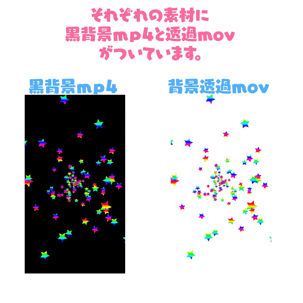 【素材】レインボーパーティクル背景素材 8種類【ループ可】