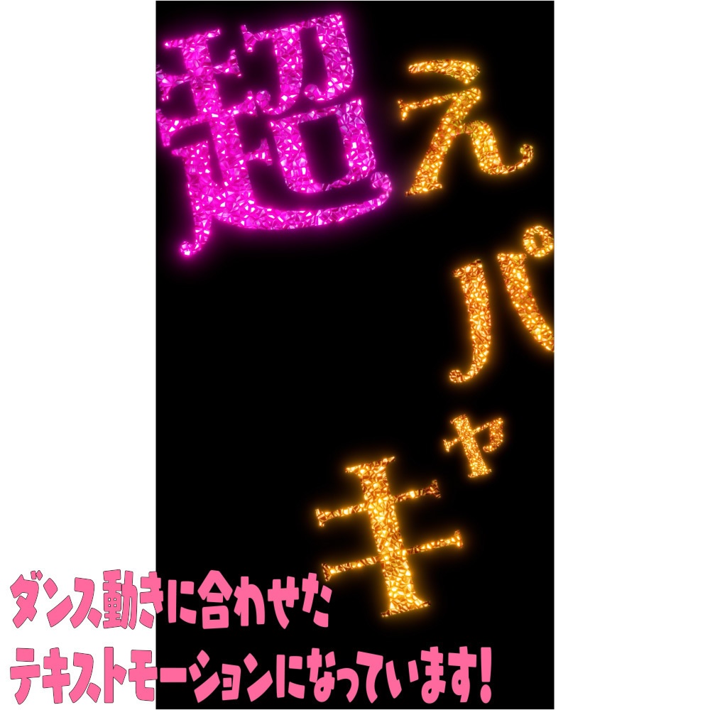 【歌詞素材】爆裂愛してる【shorts動画向け】