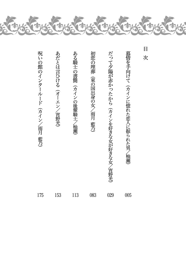 Who stabbed IDEAL KNIGHT?