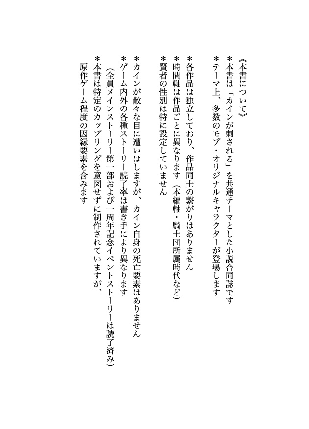 Who stabbed IDEAL KNIGHT?