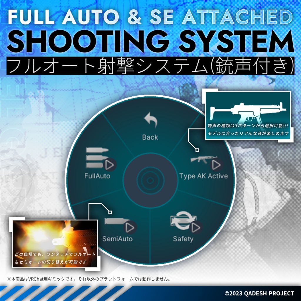 ◤VRChat向け◢ 銃声付きフルオート射撃システム