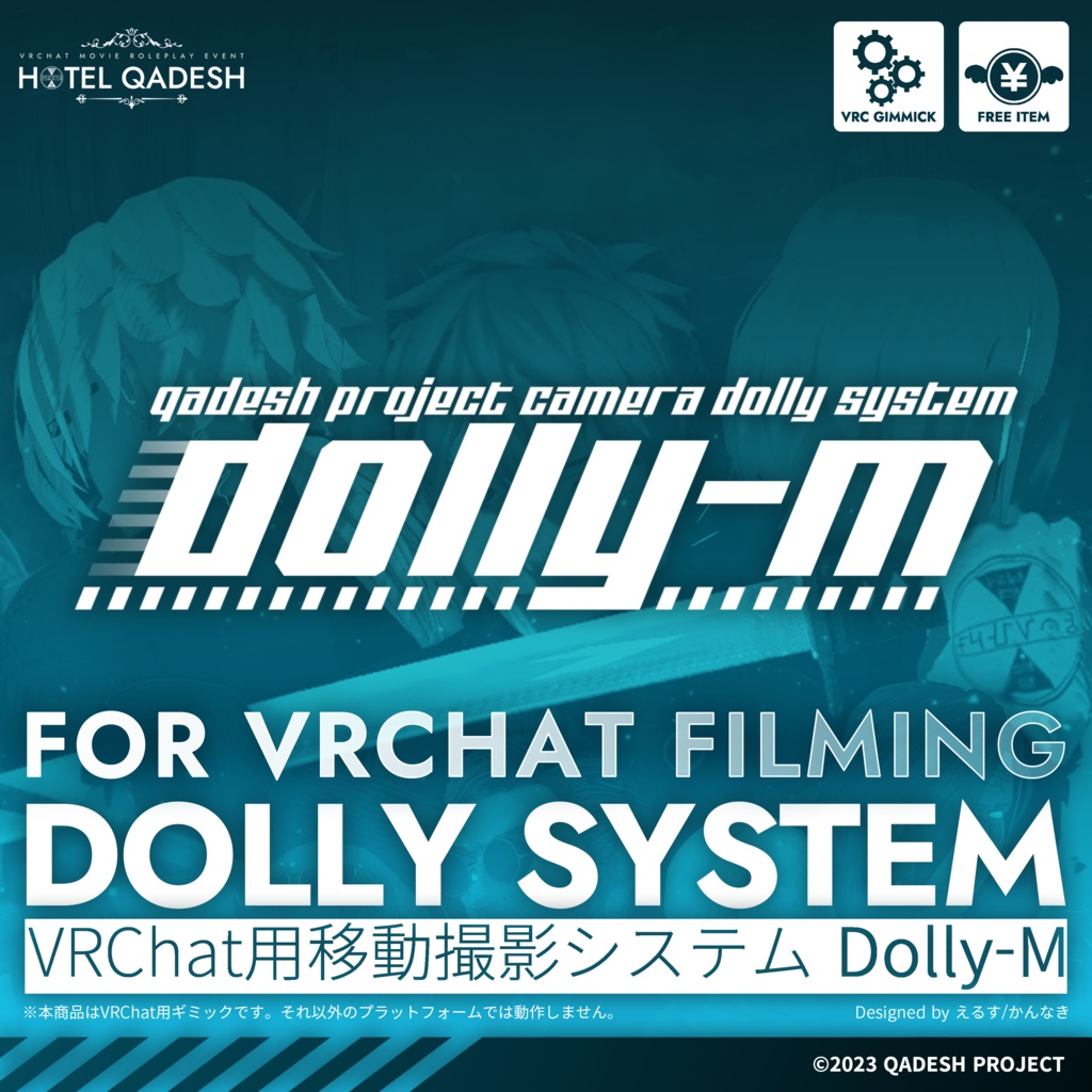 ◤VRChat向け◢ 移動撮影システム「Dolly-M（ドリーム）」(JP/EN)