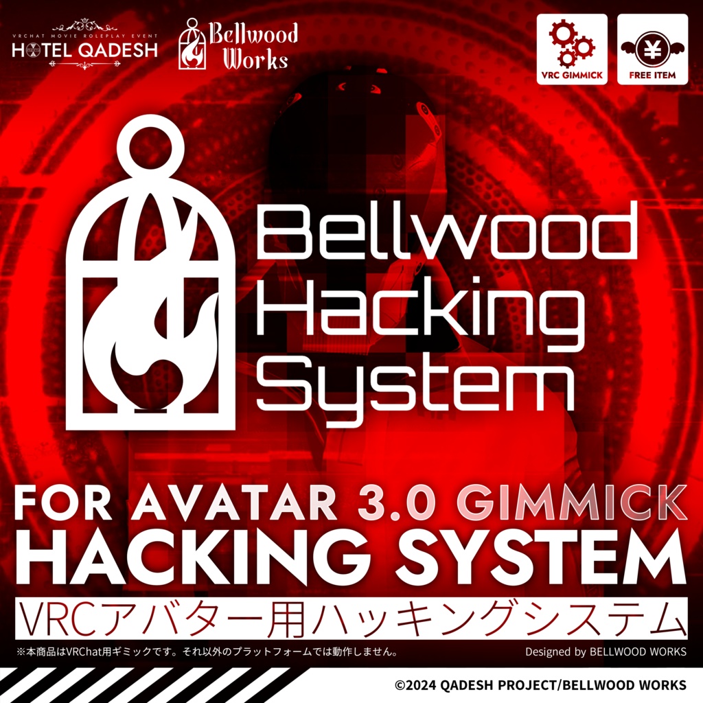 【VRChat】Hacking System【Avatars3.0向けギミック】