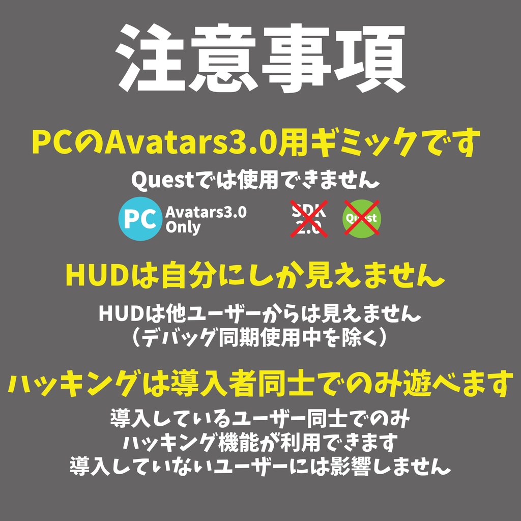 【VRChat】Hacking System【Avatars3.0向けギミック】