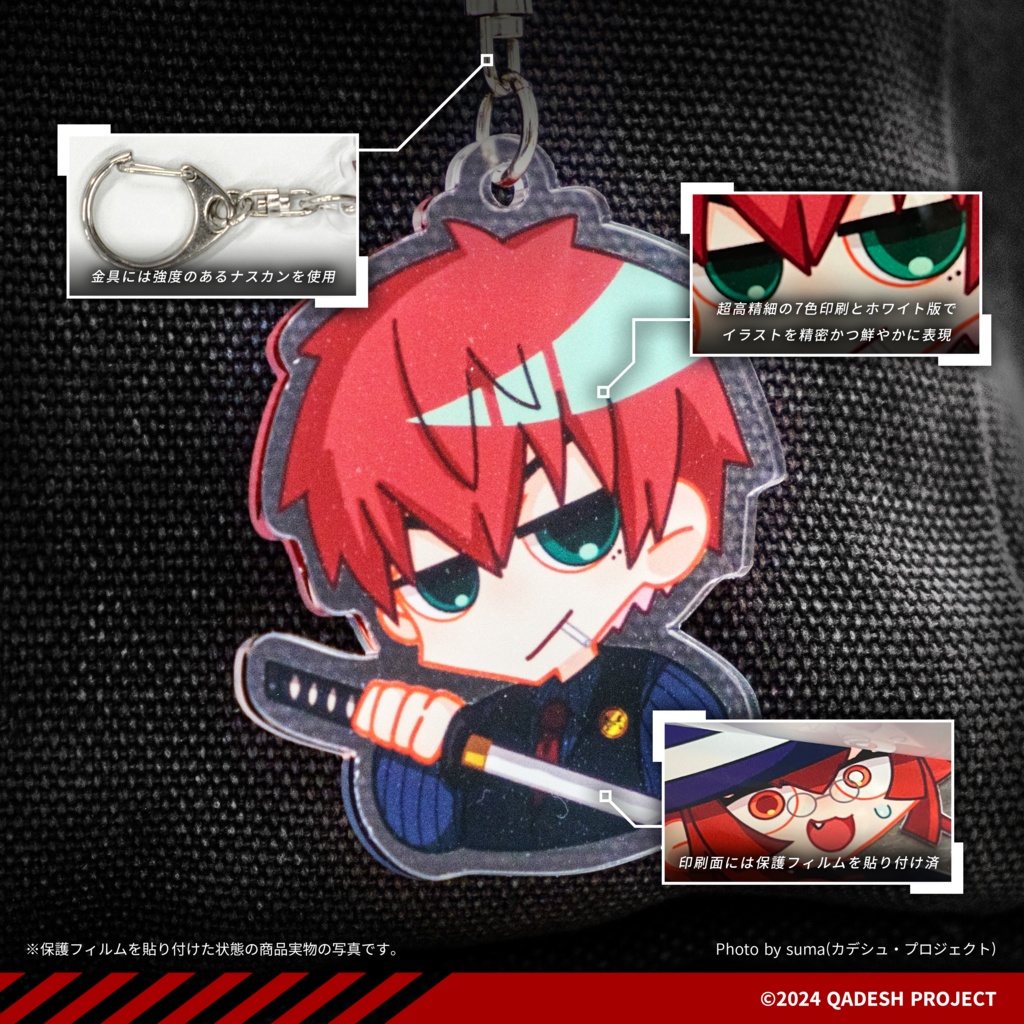 ◤リアルグッズ◢ カデシュ・プロジェクト アクリルキーホルダーセット