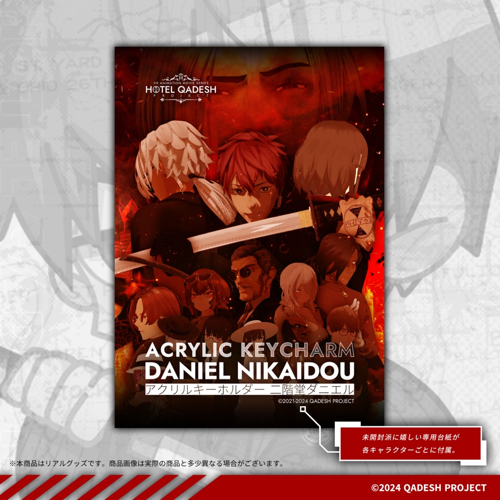◤リアルグッズ◢ カデシュ・プロジェクト アクリルキーホルダーセット