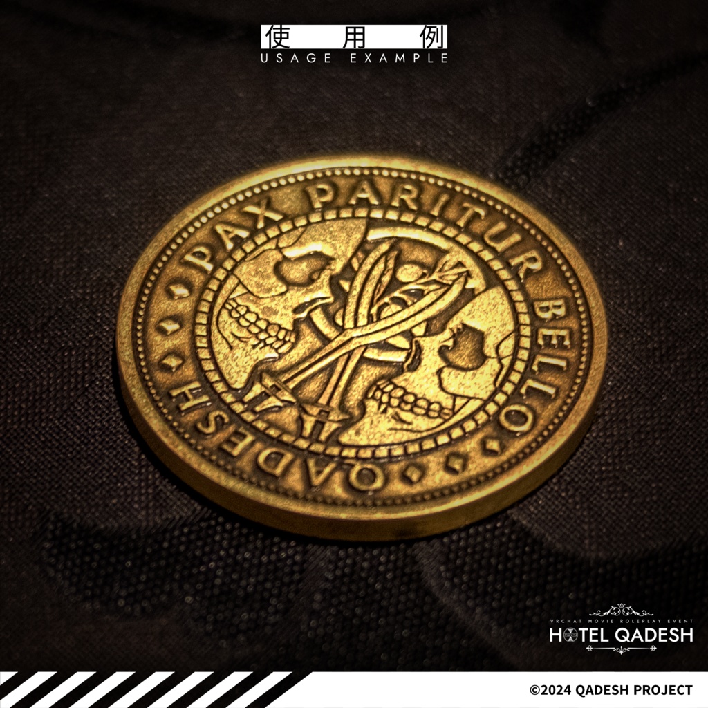 ◤リアルグッズ◢ ホテル・カデシュ カデシュコイン