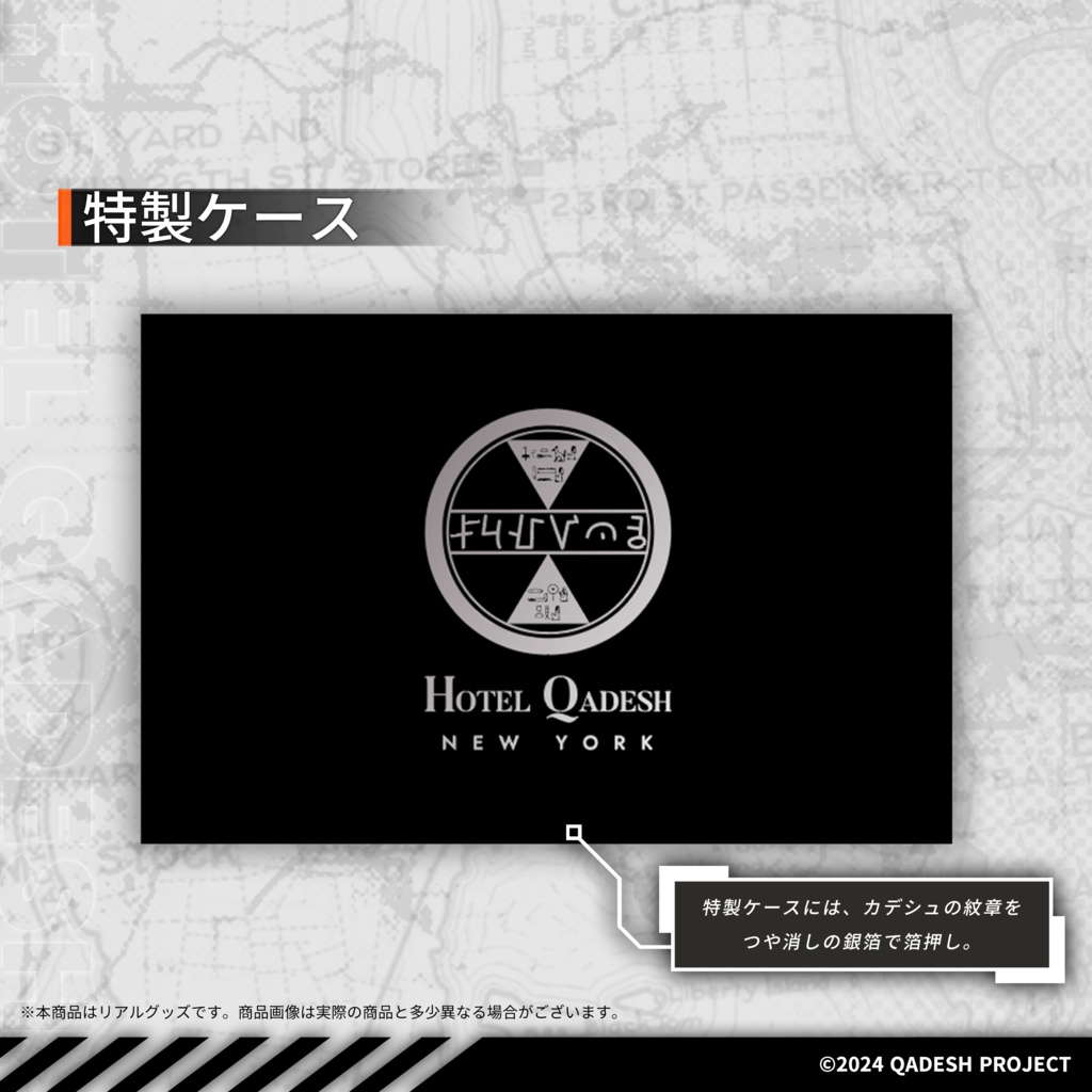 ◤リアルグッズ◢ ホテル・カデシュ カデシュコイン
