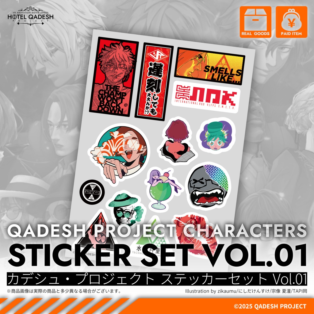 ◤リアルグッズ◢ カデシュ・プロジェクト ステッカーセット Vol.01