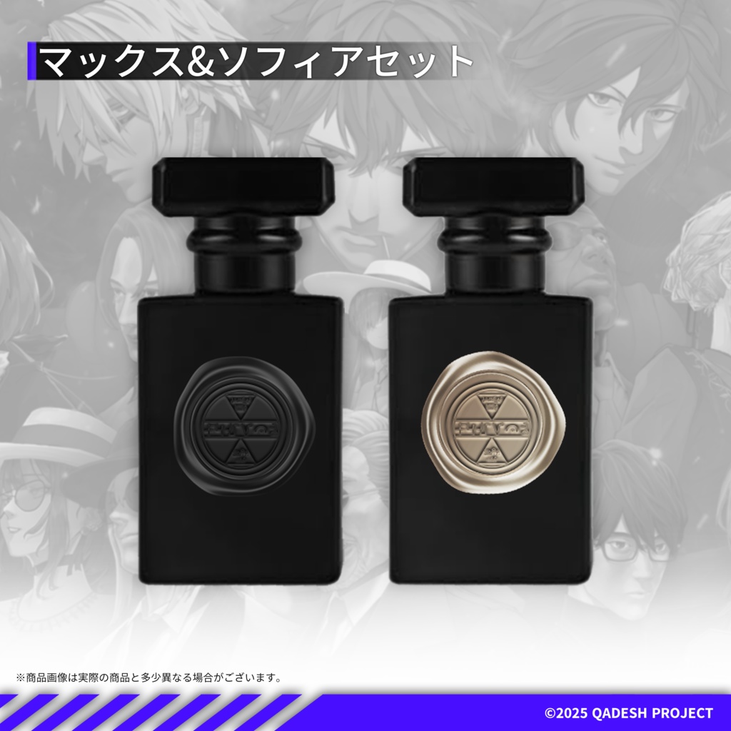 ◤リアルグッズ◢ カデシュ・プロジェクト キャラフレグランスセット