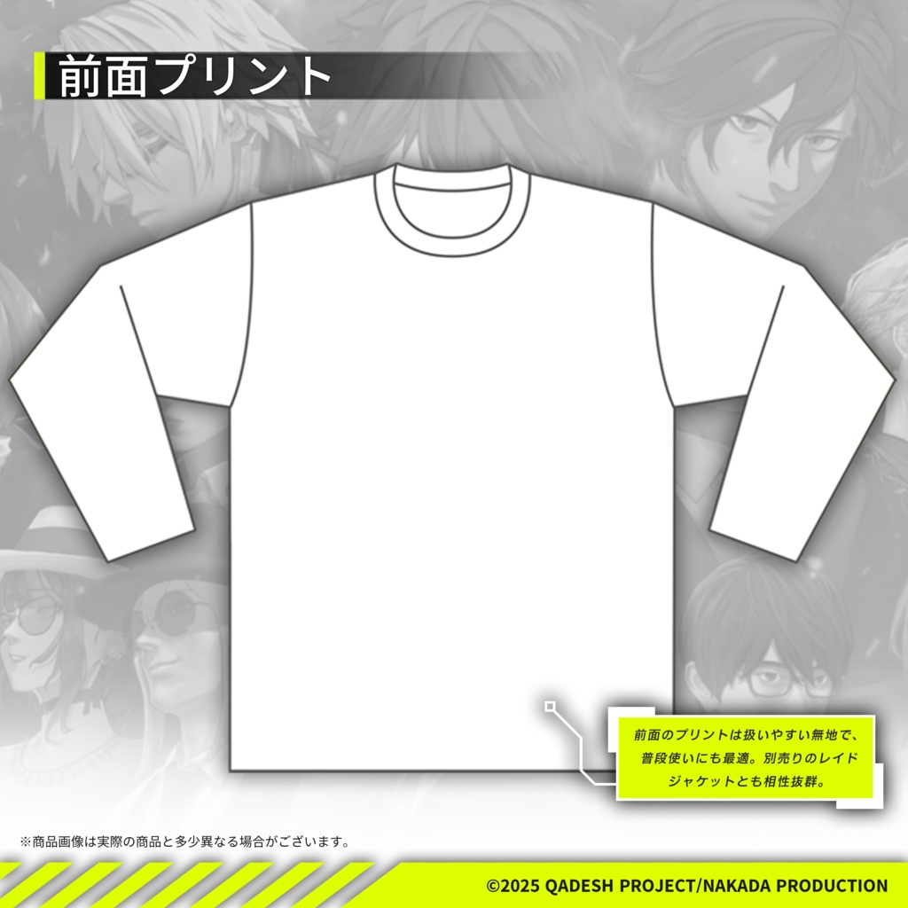 ◤リアルグッズ◢ 埼馬県警未詳事件対策課 ロングT