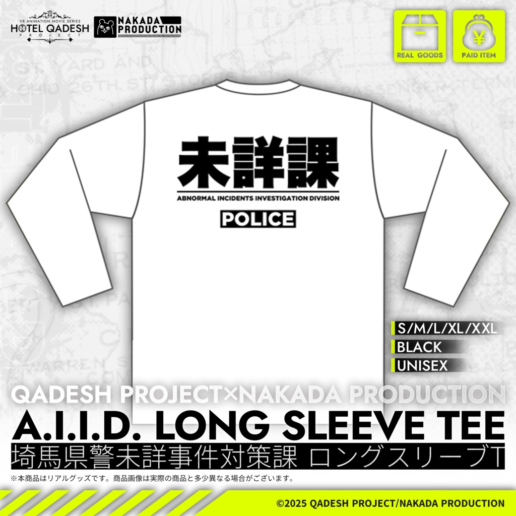 ◤リアルグッズ◢ 埼馬県警未詳事件対策課 ロングT