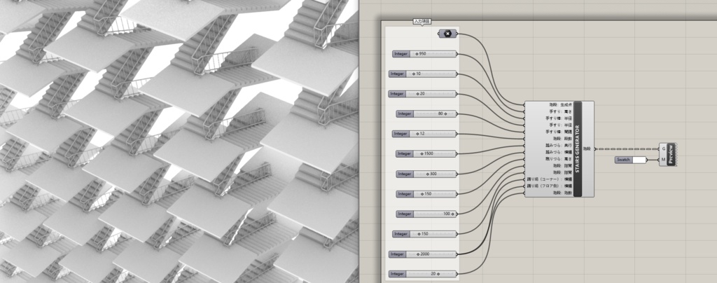 GH階段ジェネレーター（習作）