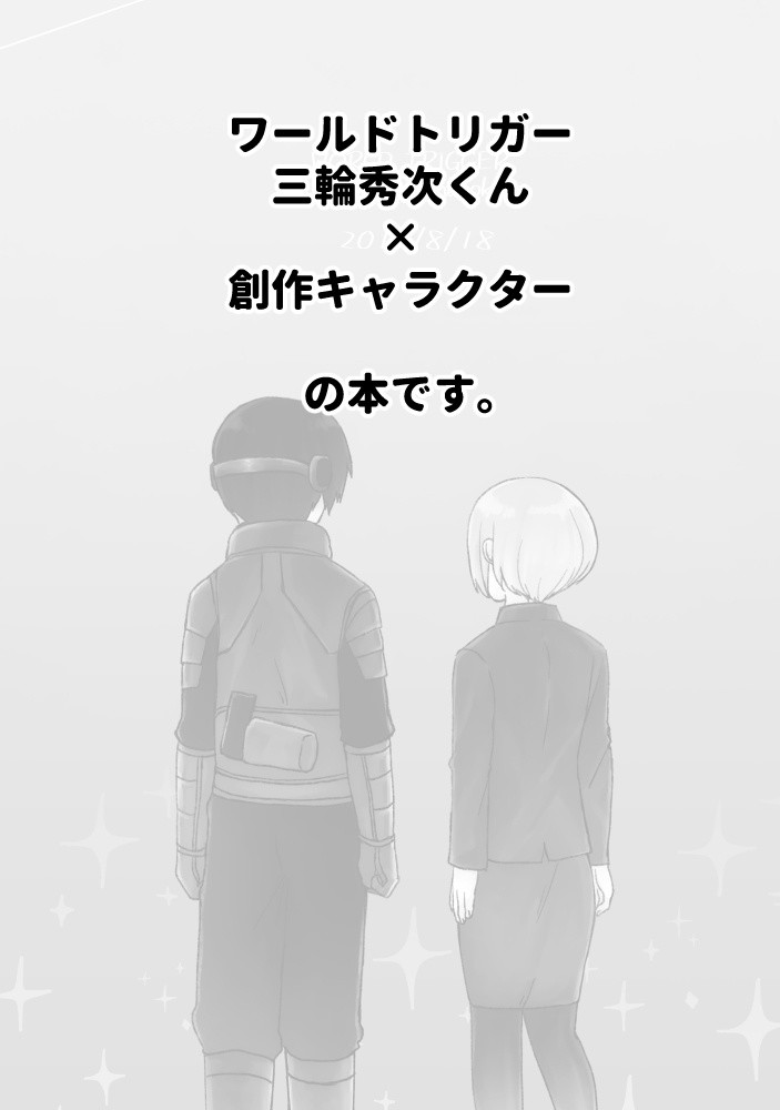 付き合って、それから