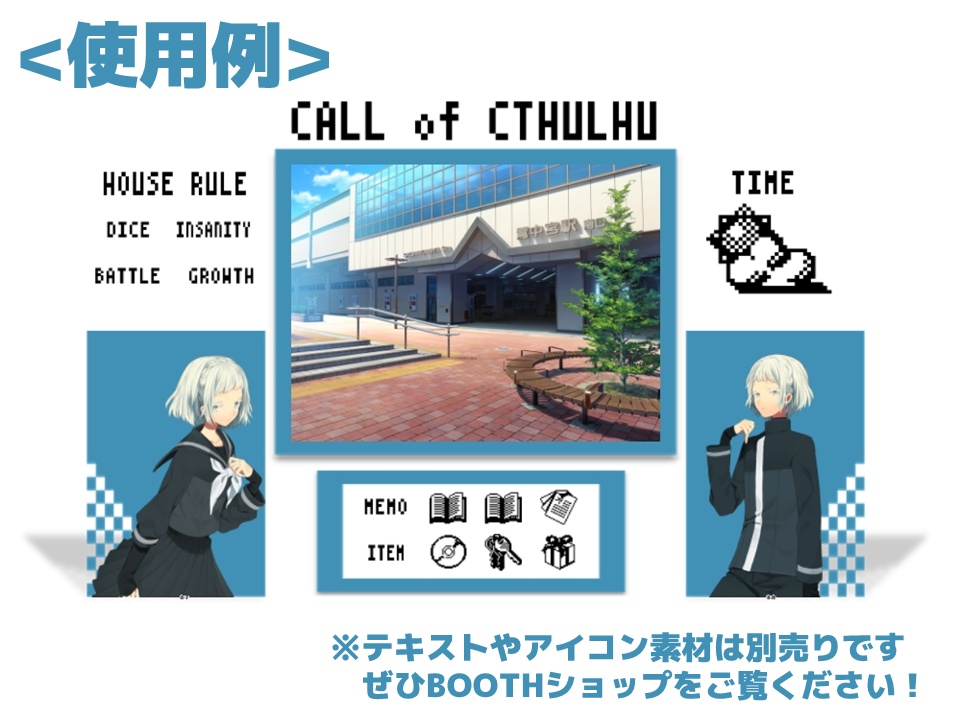 【無料あり】冬色ココフォリア素材8色【TRPG/CoC】