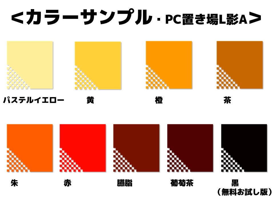 【無料あり】秋色ココフォリア素材9色【TRPG/CoC】