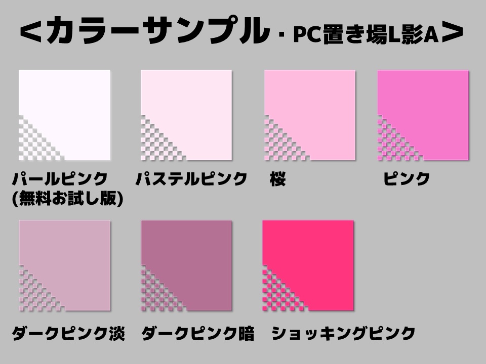 【無料あり】春色ココフォリア素材7色【TRPG/CoC】