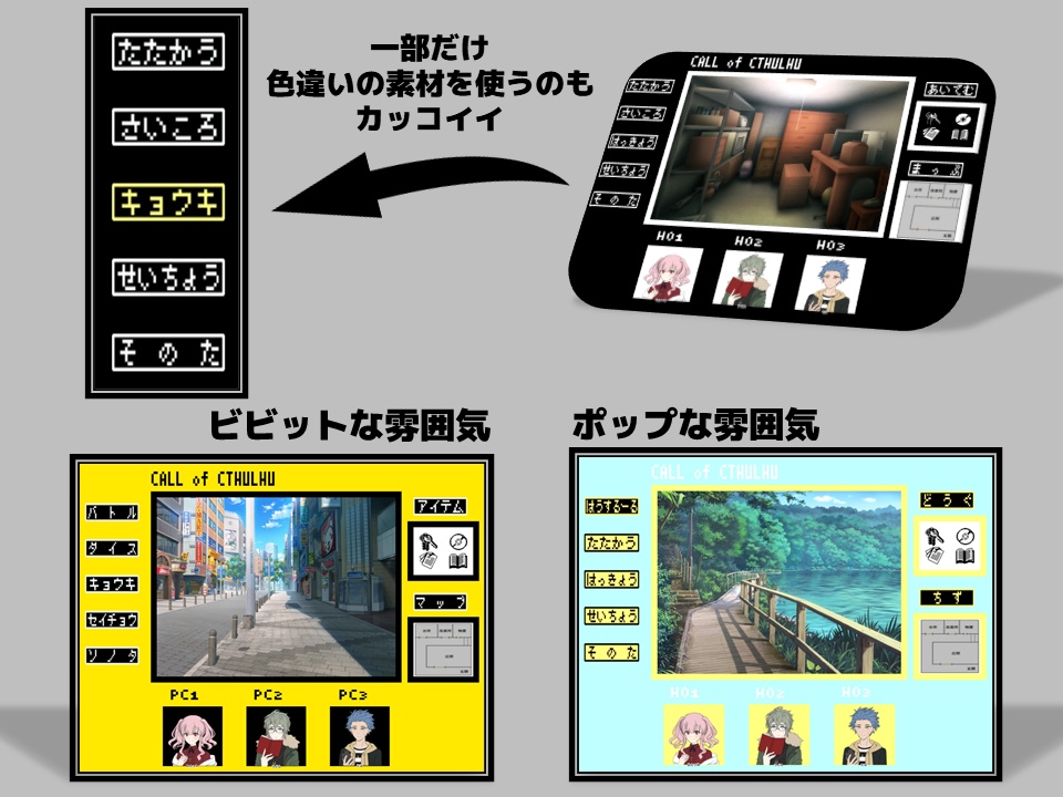 【TRPG】ファミコン風テキスト素材【CoC】