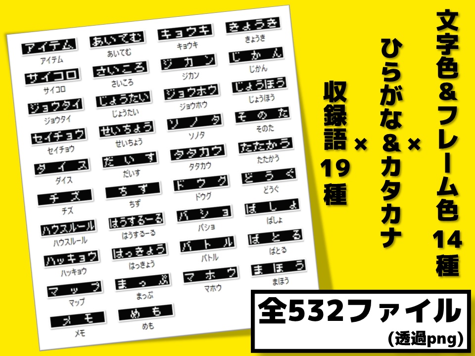 【TRPG】ファミコン風テキスト素材【CoC】