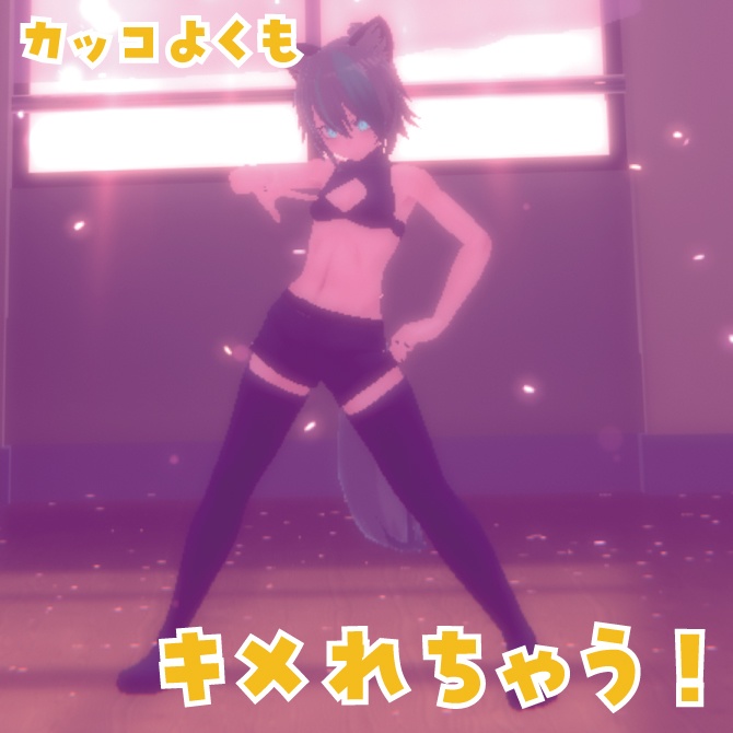 【VRChat想定】街狐さん向け黒装束風衣装