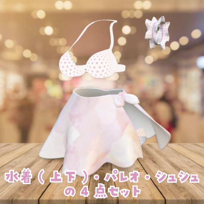 【VRChat想定】セレスティア向け水着(PB対応)