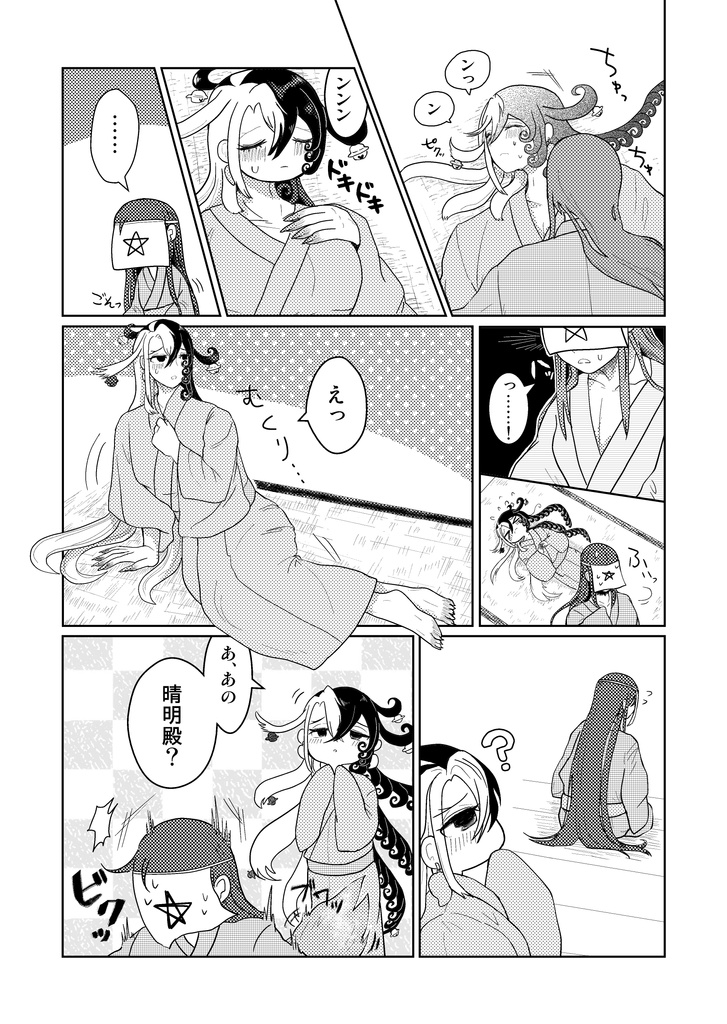 あなたとはじめての夜