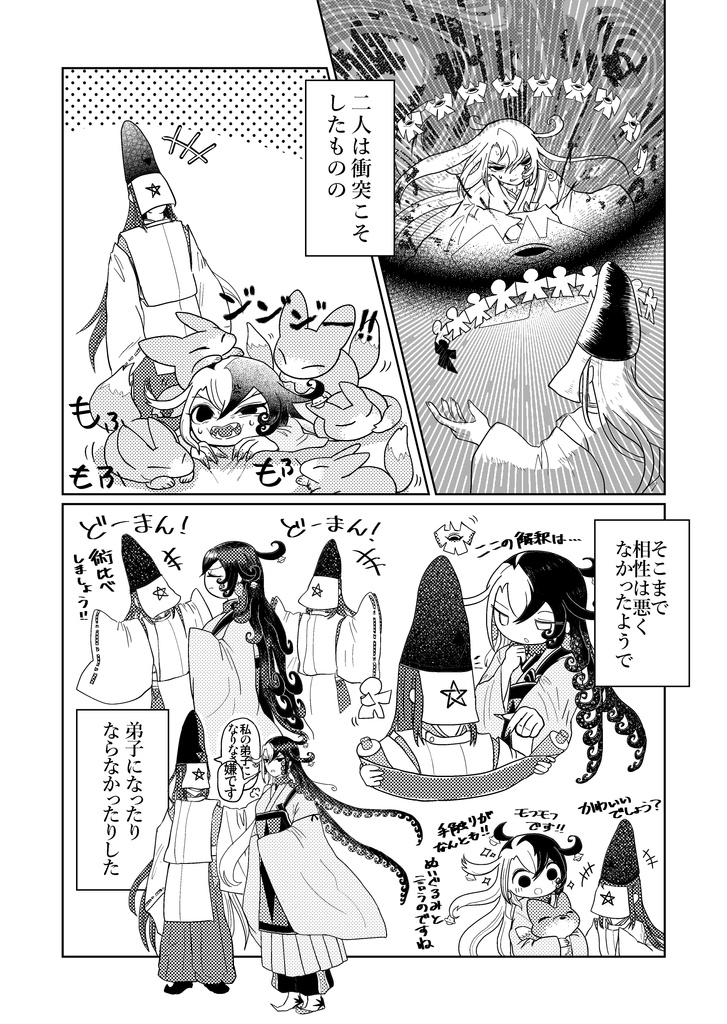 あなたとはじめての夜