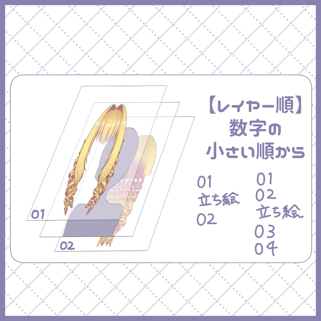 【Vtuberさん向け】お嬢様縦ロール素材