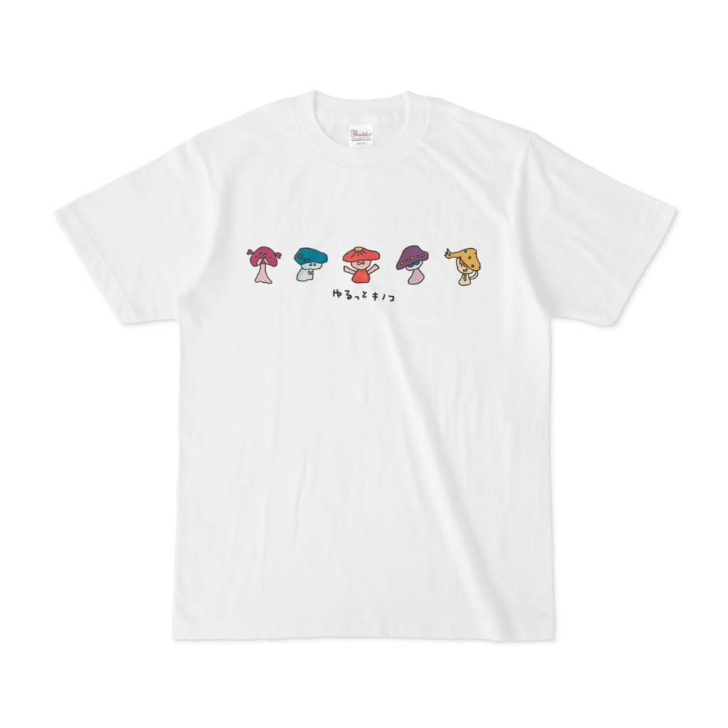 【男女兼用】ゆるっとキノコ Tシャツ 