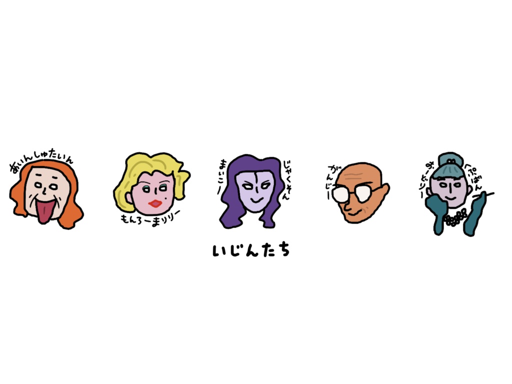 【こども用】いじんたち Tシャツ