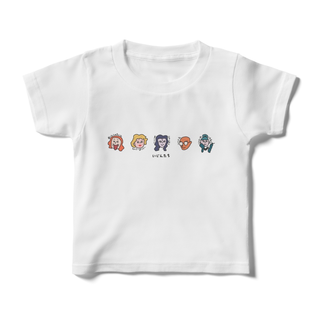 【こども用】いじんたち Tシャツ