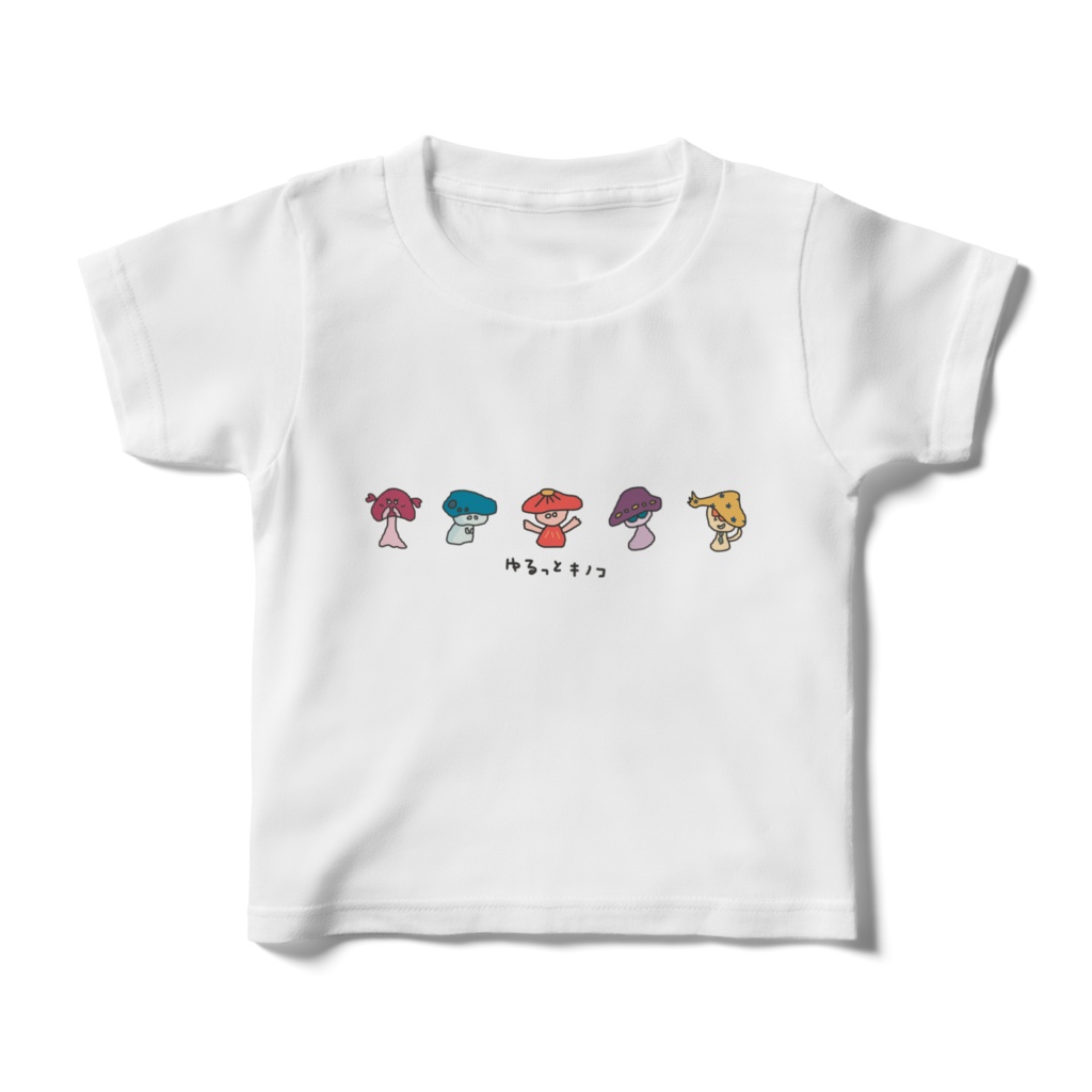 【こども用】ゆるっときのこ Tシャツ