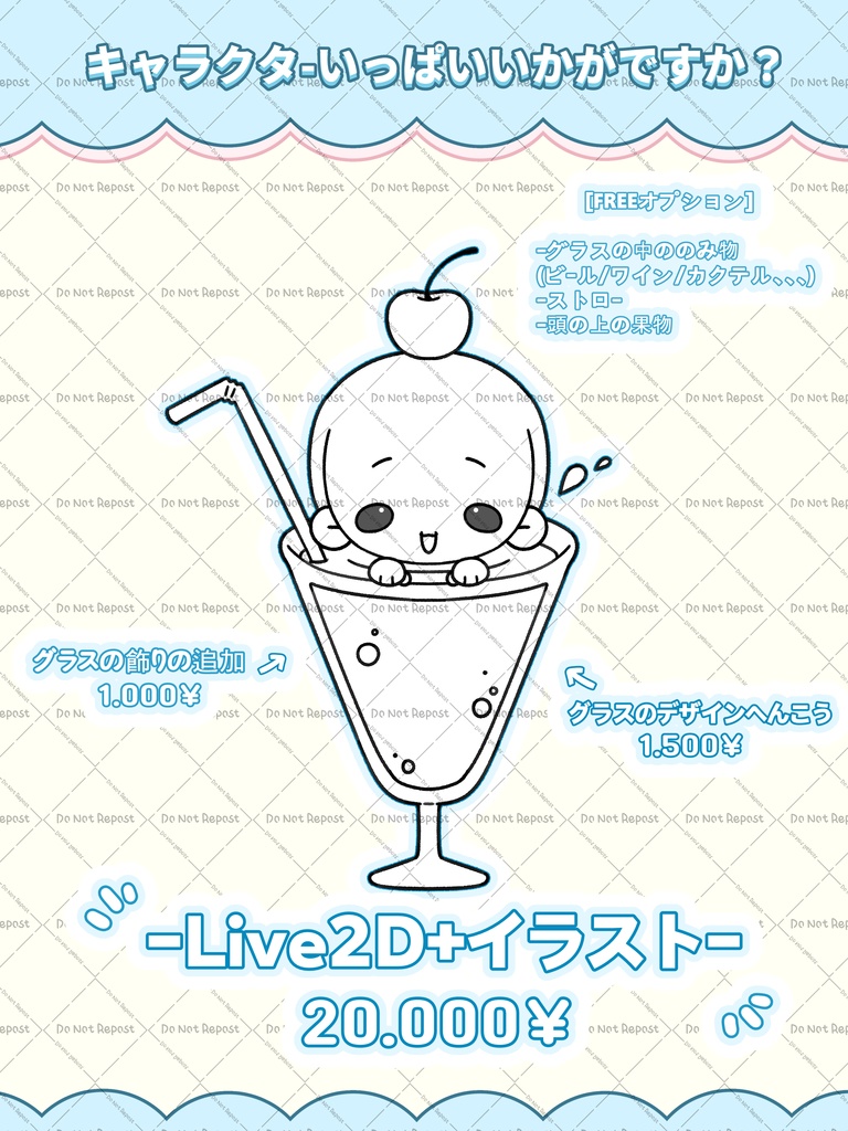 Commission) キャラクターいっぱいいかがですか?(Live2Dモデル / Live2D)