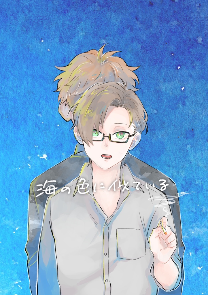 海の色に似ている