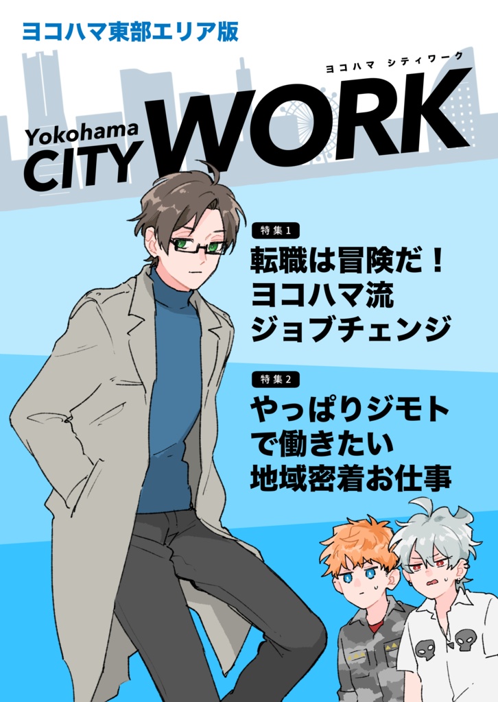 Yokohama CITY WORK