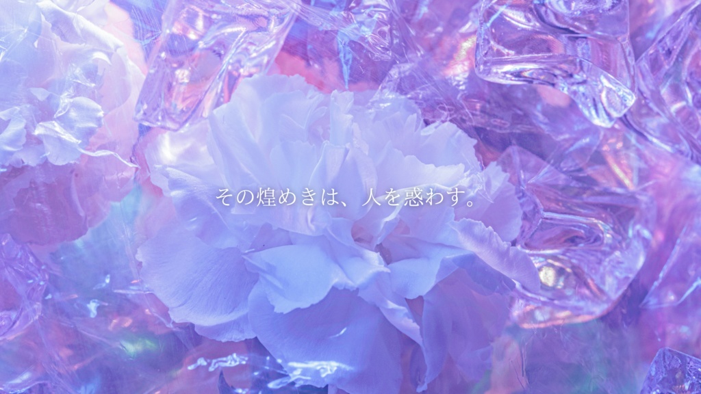 【CoCシナリオ】シンチレーションは偽らない SPLL:E192986