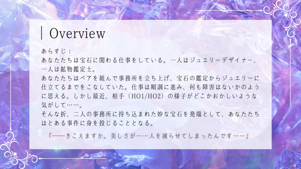 【CoCシナリオ】シンチレーションは偽らない SPLL:E192986