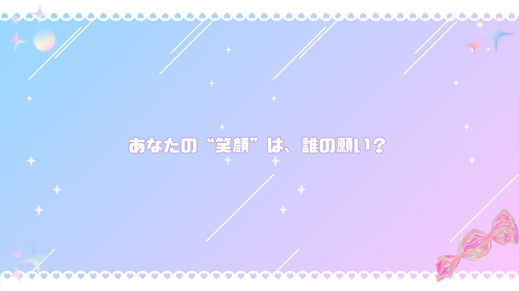 【CoCシナリオ】Frost and Pop! SPLL:E191277