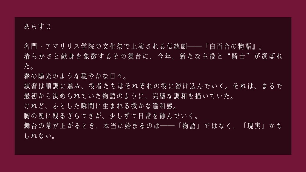 【期間限定無償頒布中】Adult Lily SPLL:E190443【CoCシナリオ】