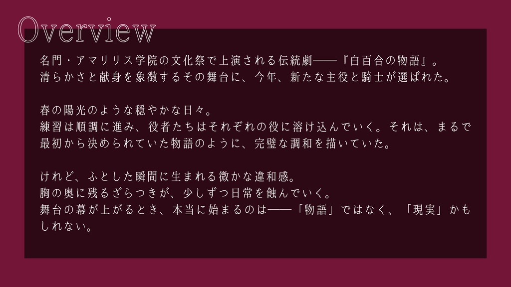 【CoCシナリオ】Adult Lily SPLL:E190443