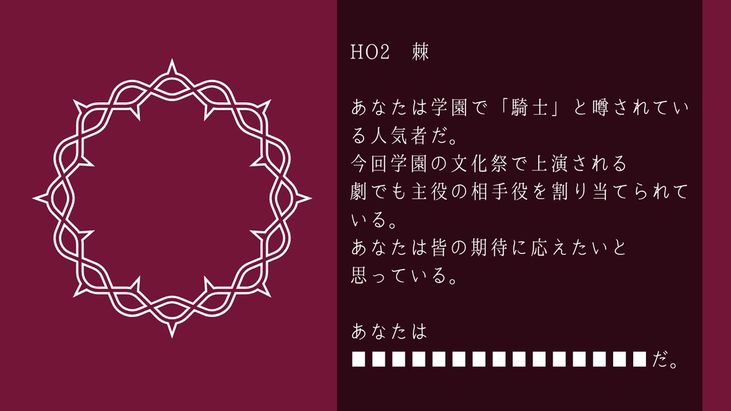 【期間限定無償頒布中】Adult Lily SPLL:E190443【CoCシナリオ】