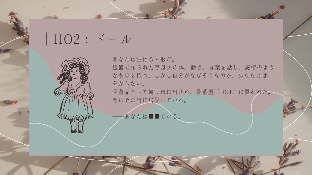 【CoCシナリオ】遺失のアルス