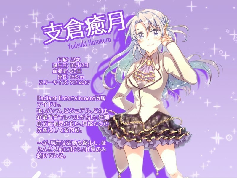 キャラストラップ 支倉癒月 - RADIANT*SIGN