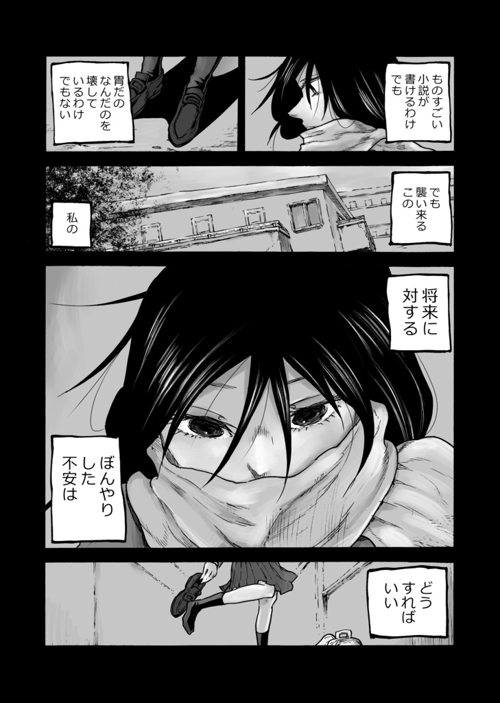 きみに生きててほしいんだ