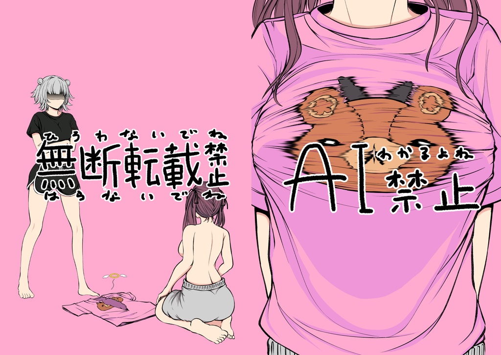 伸びなかった世界線のクリアファイル