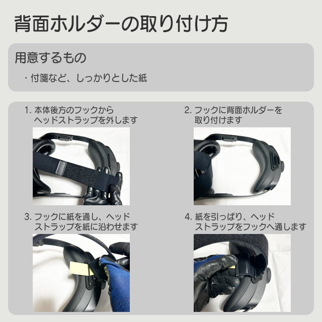 VIVE Focus Vision 有線ストリーミングケーブル用 ケーブルホルダーセット Ver.2
