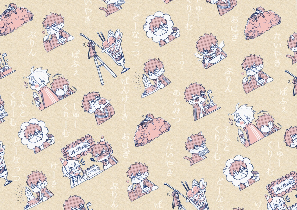 甘いもんと同田貫